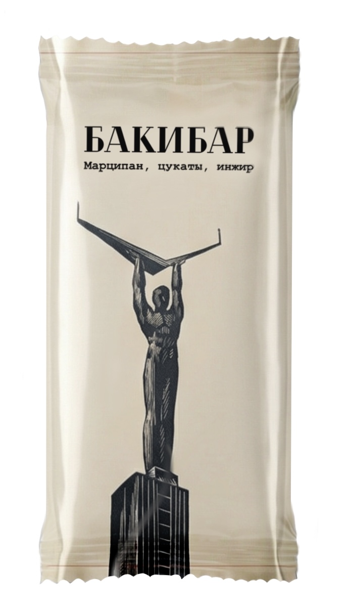 БакиБар